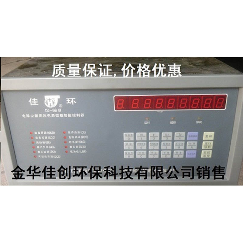 蓝山DJ-96型电除尘高压控制器